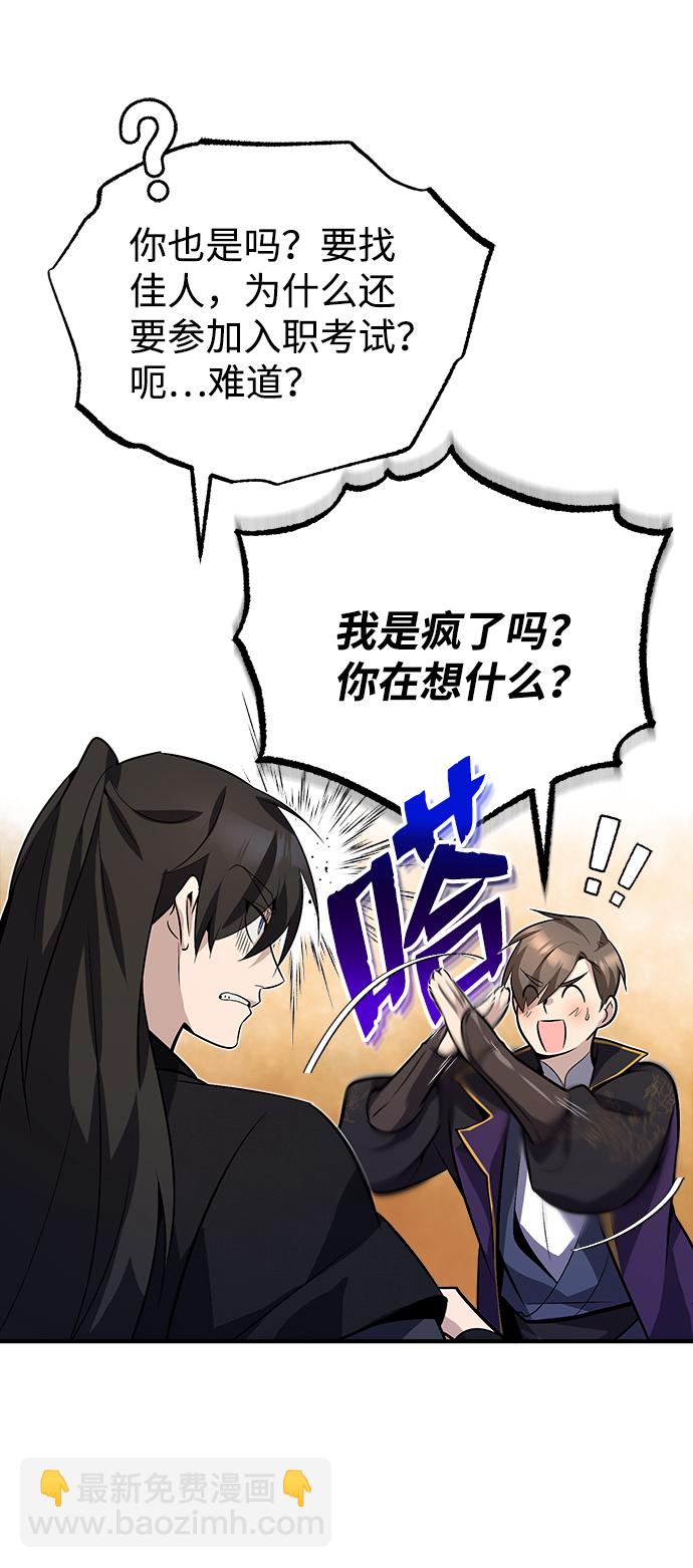 [第12话] 我对你产生了兴趣75