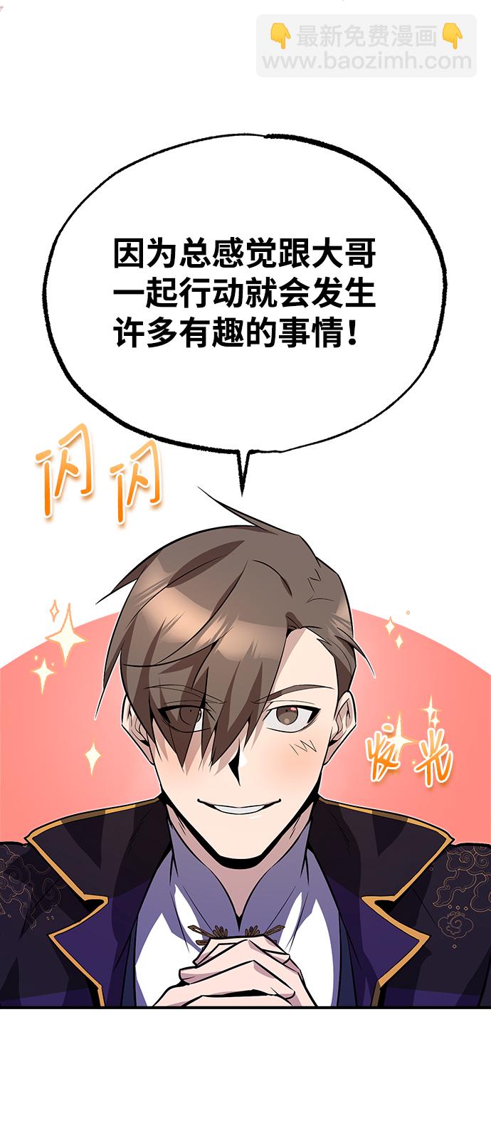 [第12话] 我对你产生了兴趣77