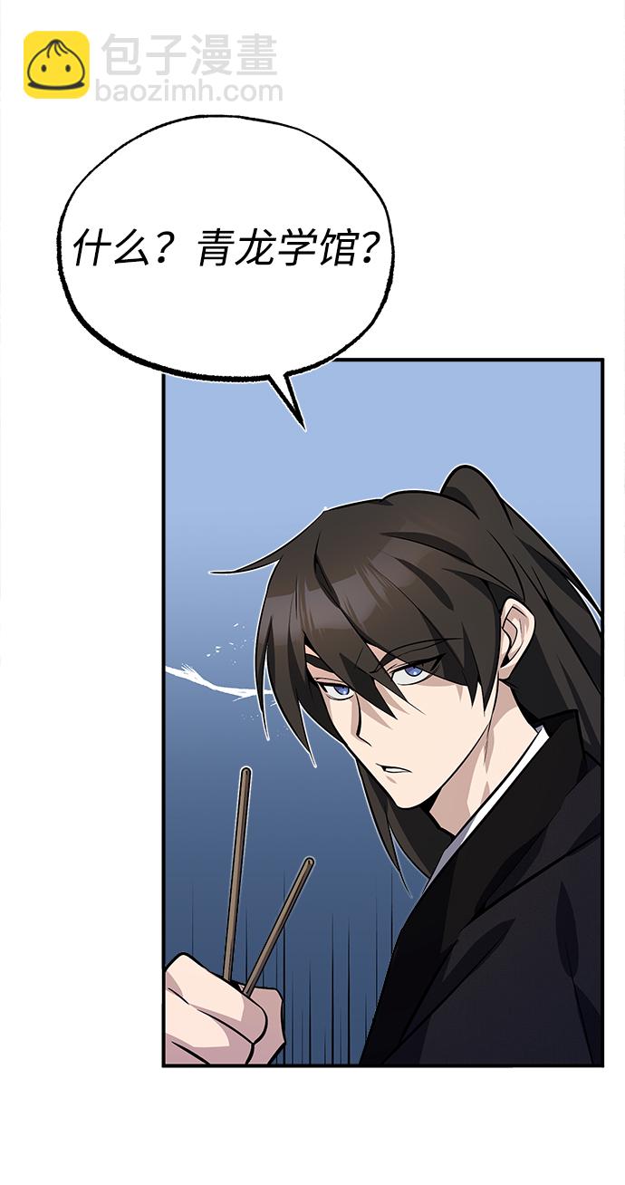 [第12话] 我对你产生了兴趣8