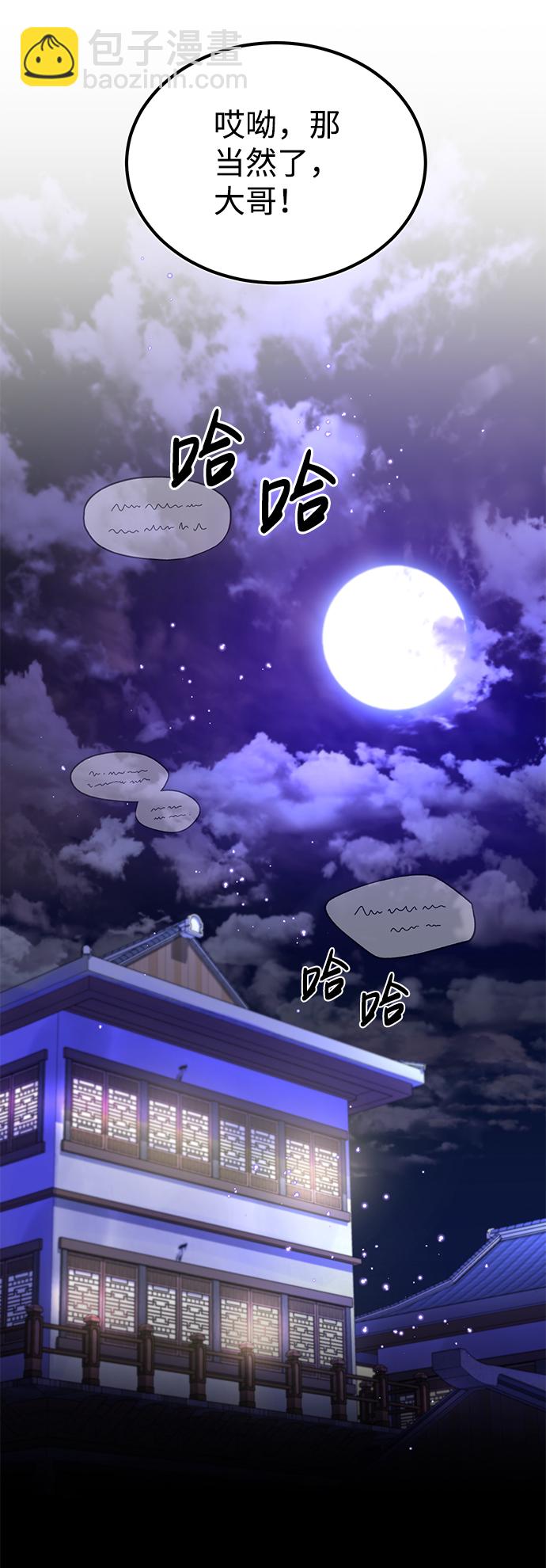 [第12话] 我对你产生了兴趣81