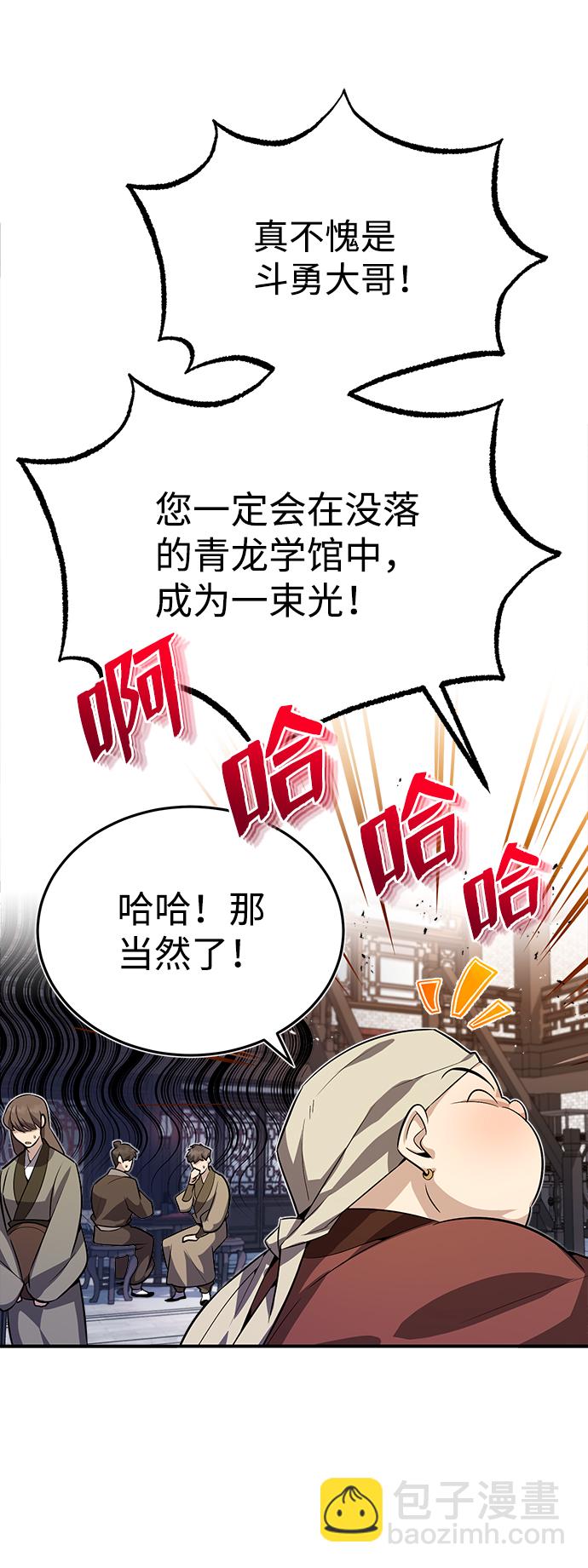 [第12话] 我对你产生了兴趣9