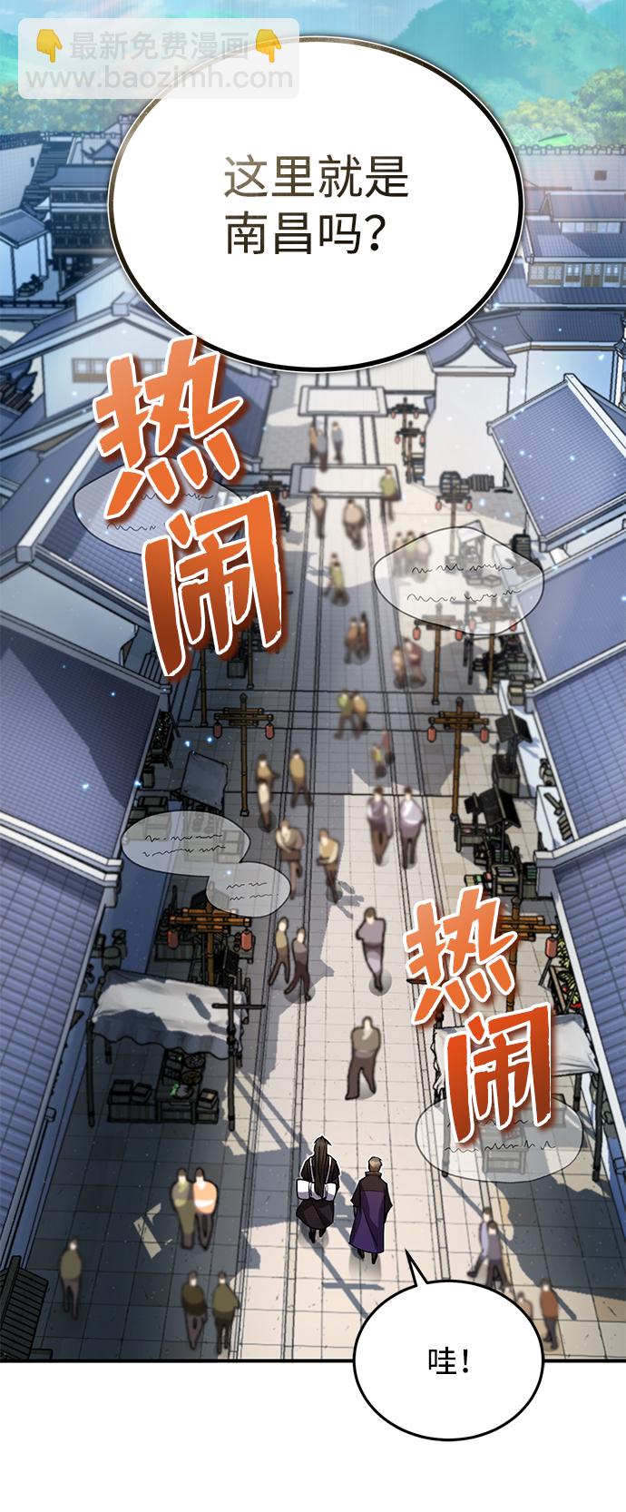 [第12话] 我对你产生了兴趣90