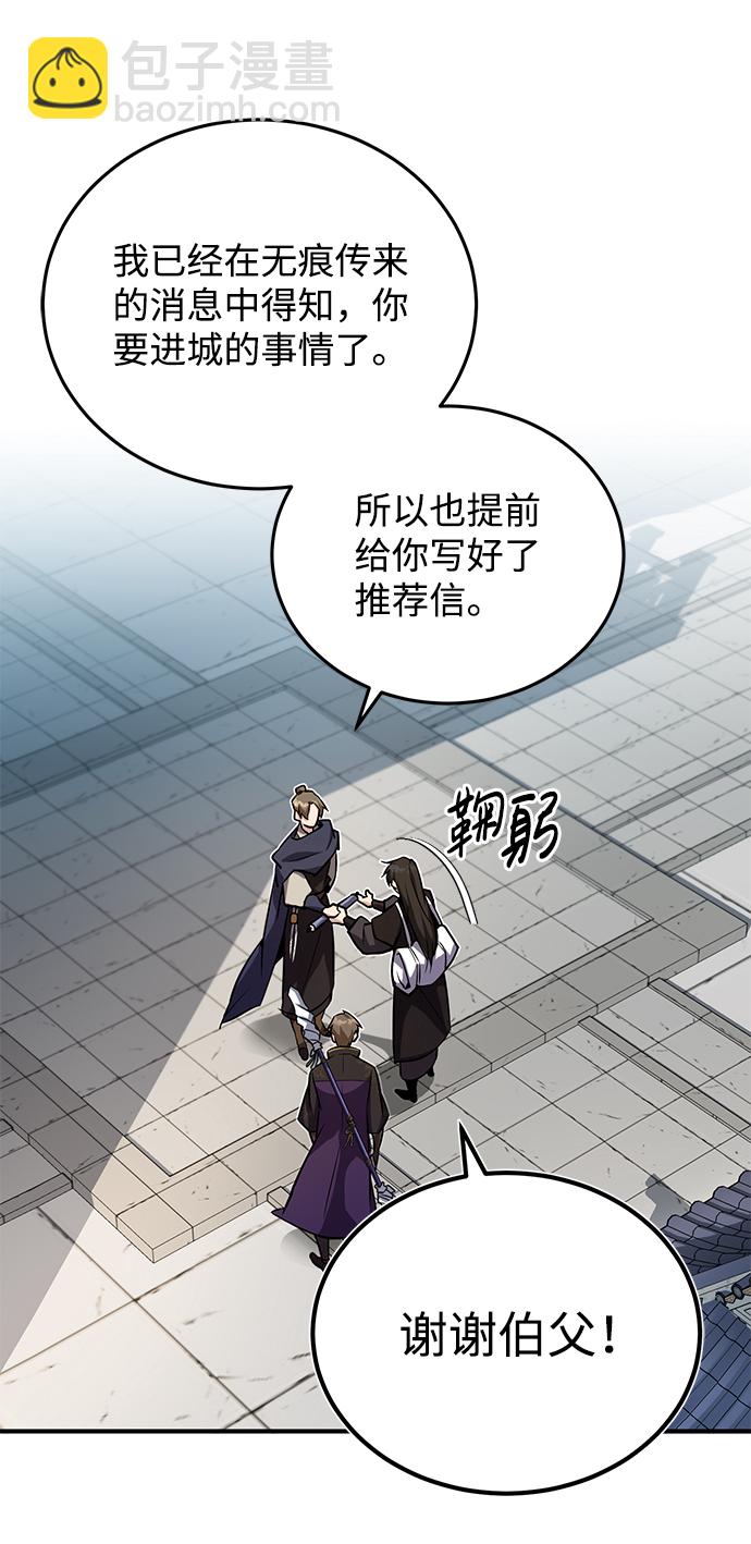 [第12话] 我对你产生了兴趣93