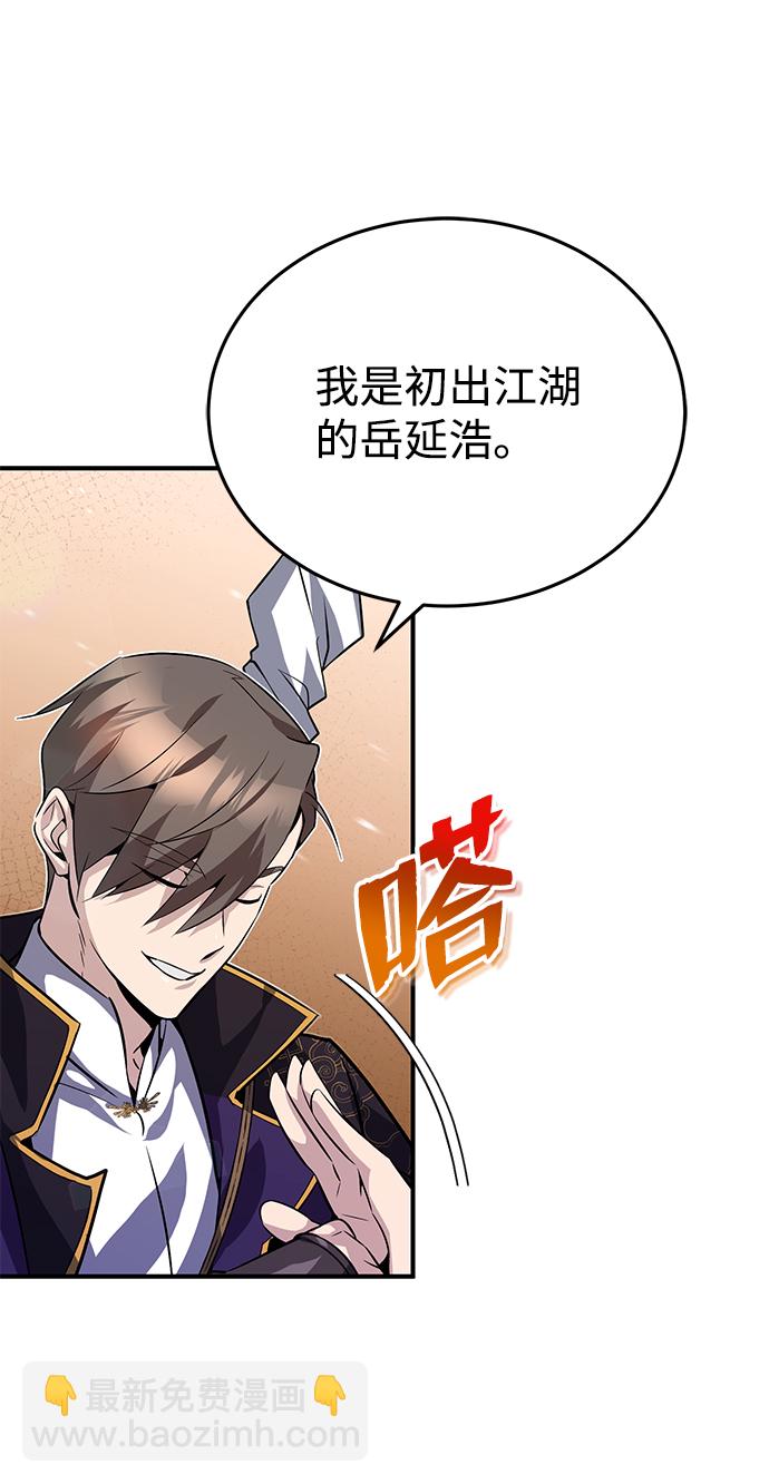 [第12话] 我对你产生了兴趣95