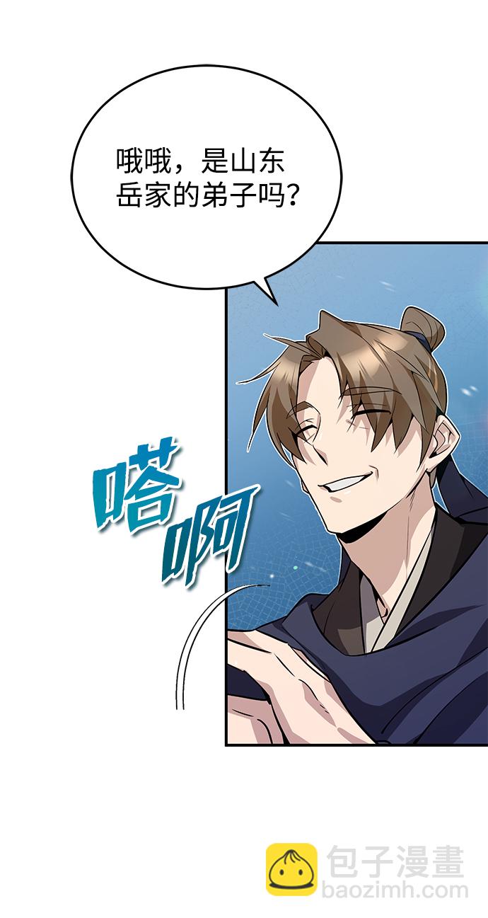 [第12话] 我对你产生了兴趣96