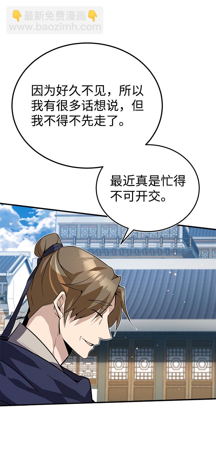 [第12话] 我对你产生了兴趣97