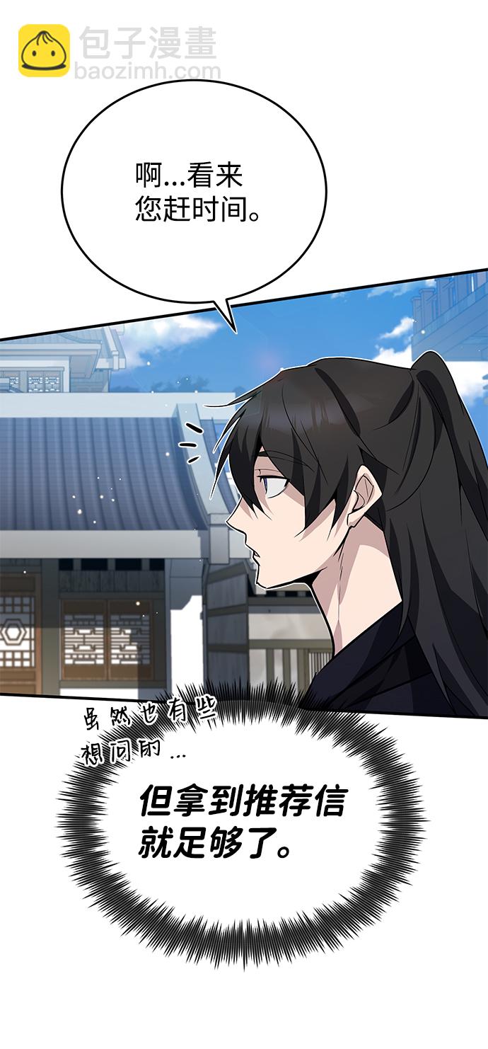[第12话] 我对你产生了兴趣98