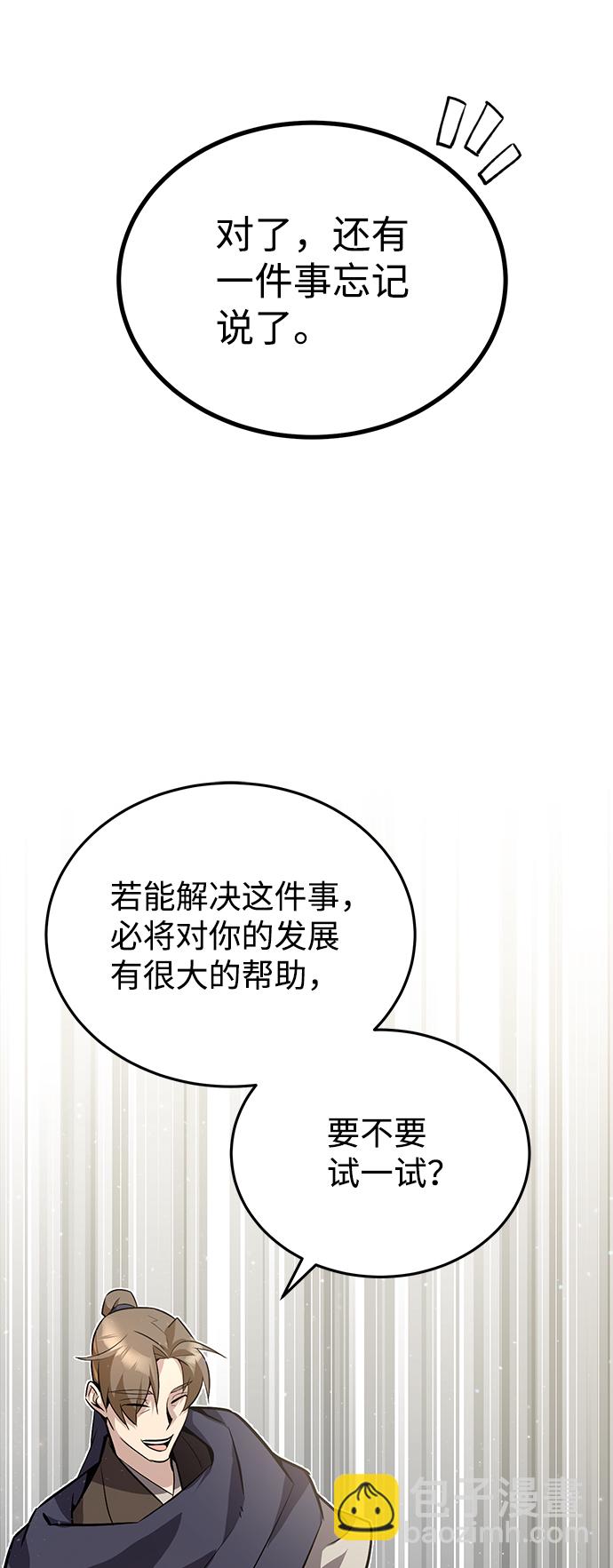 [第12话] 我对你产生了兴趣99