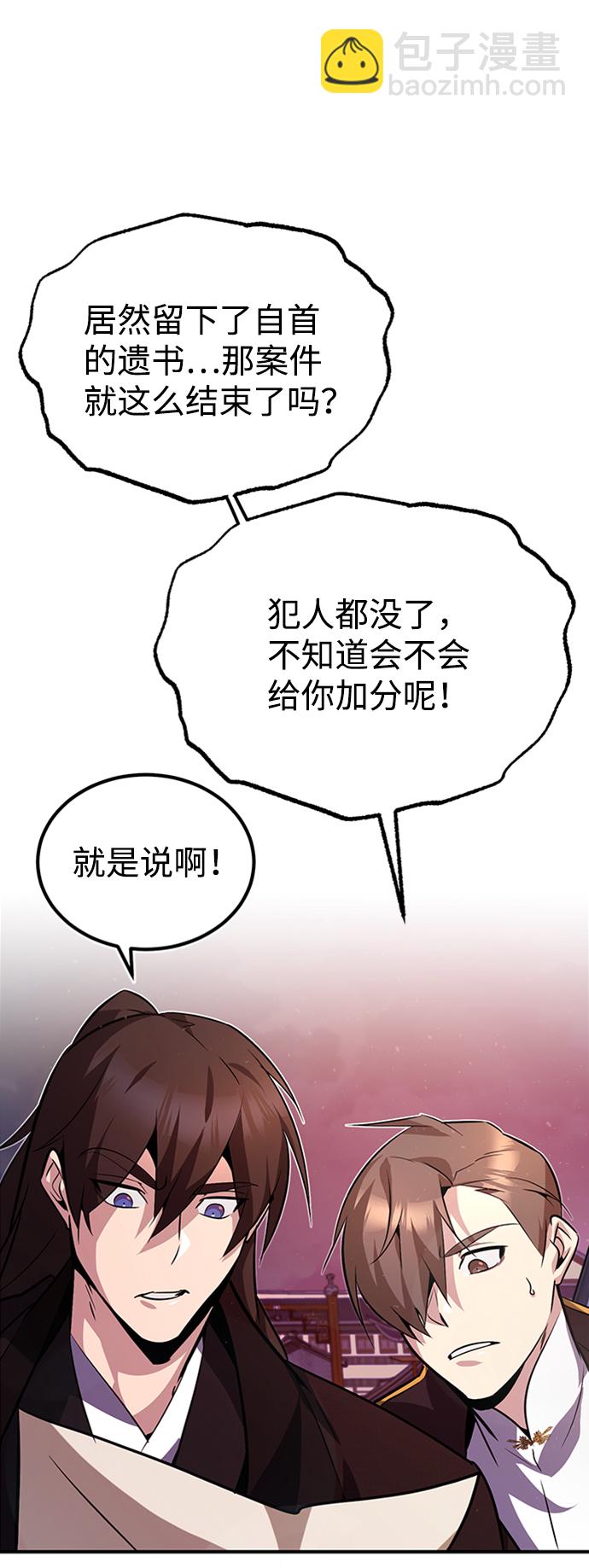 [第14话] 我会装作不知道的36