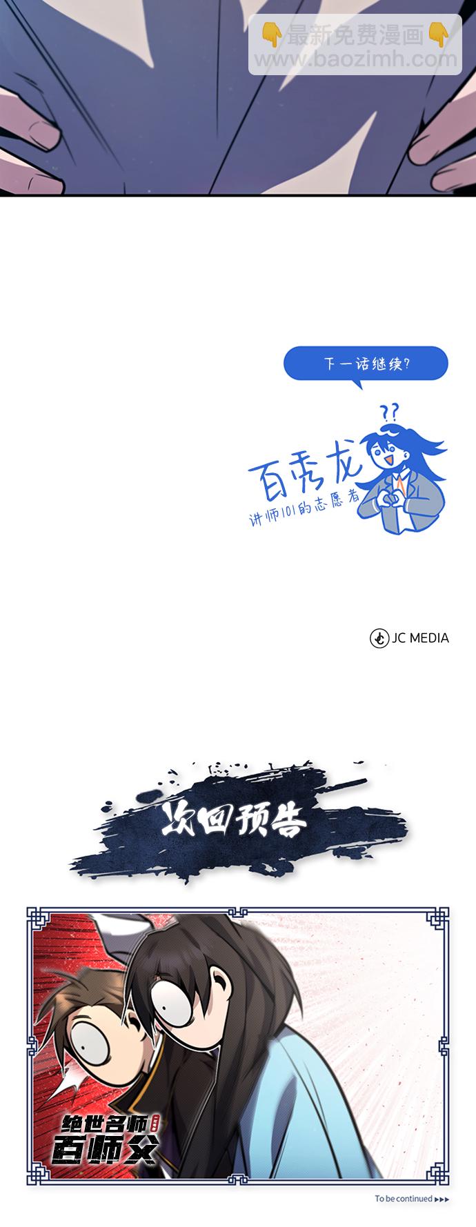 [第15话] 这都是为了我自己98