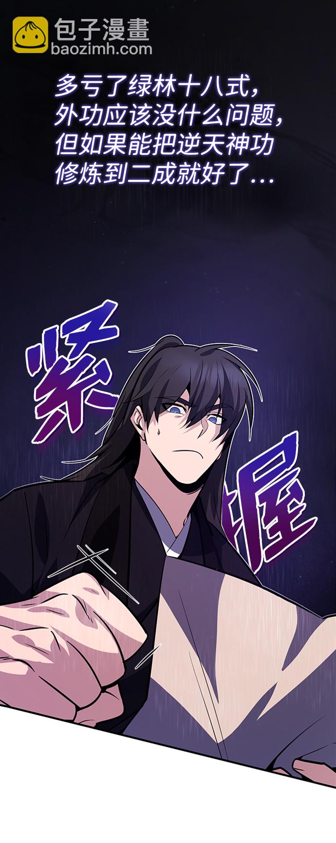 [第16话] 原来如此10