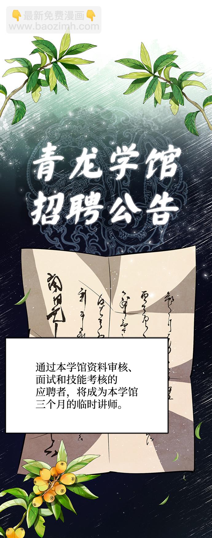 [第16话] 原来如此2