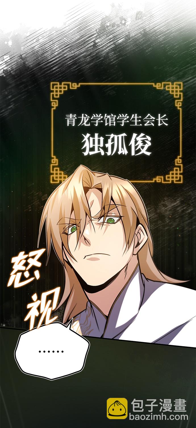 [第16话] 原来如此27