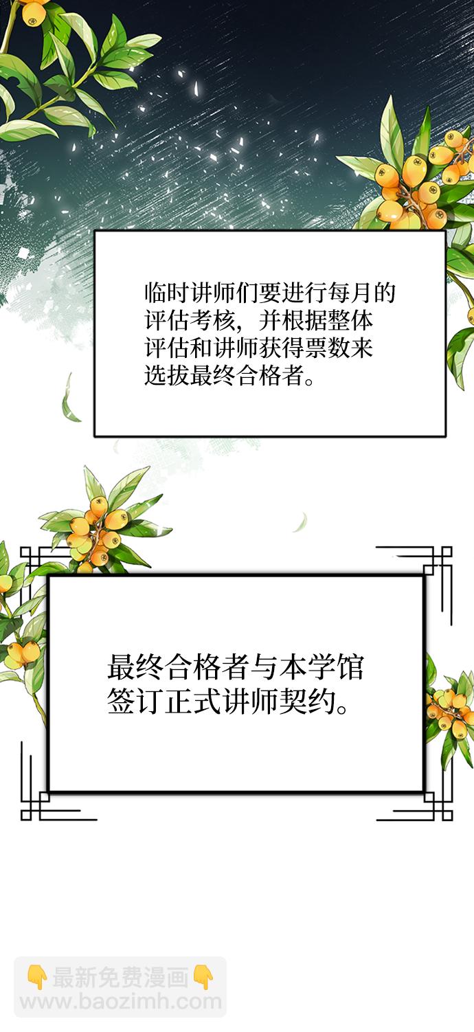 [第16话] 原来如此3