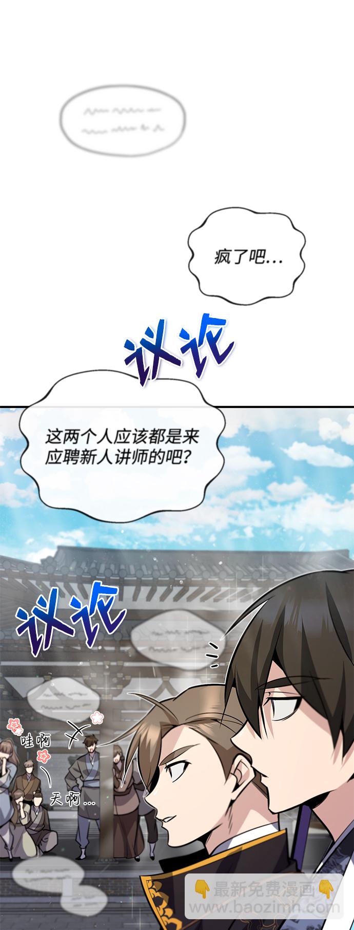 [第16话] 原来如此38