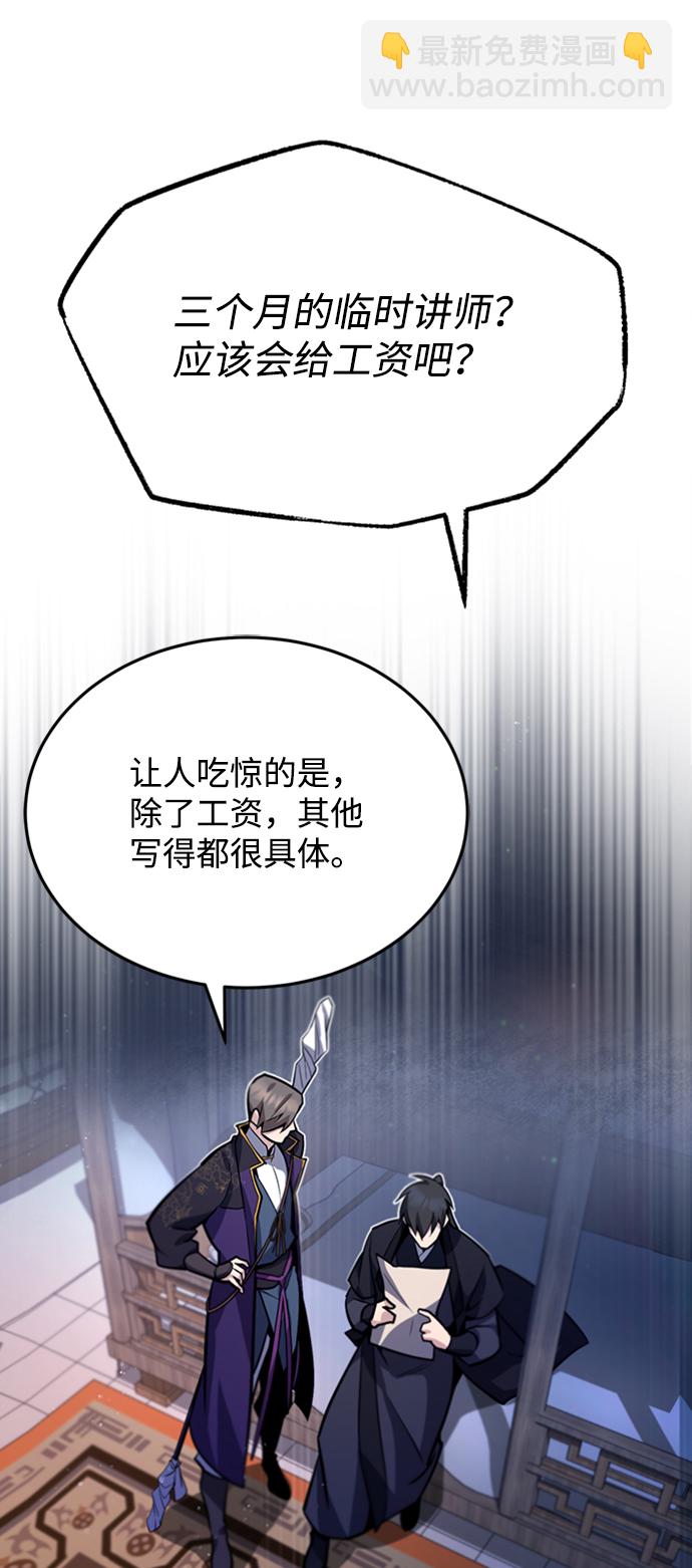 [第16话] 原来如此4