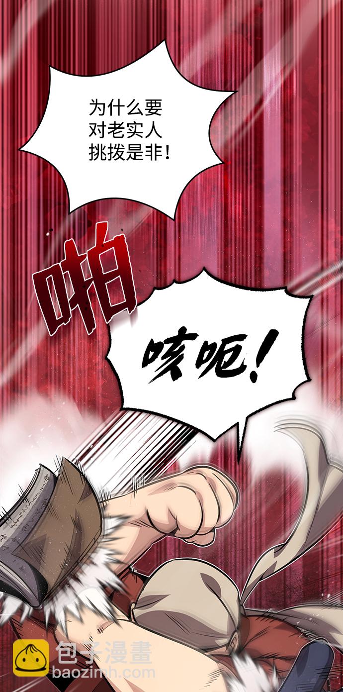 [第16话] 原来如此67