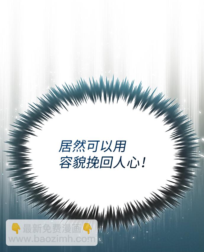 [第16话] 原来如此86