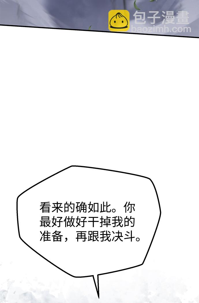 [第17话] 我来证明一下？106