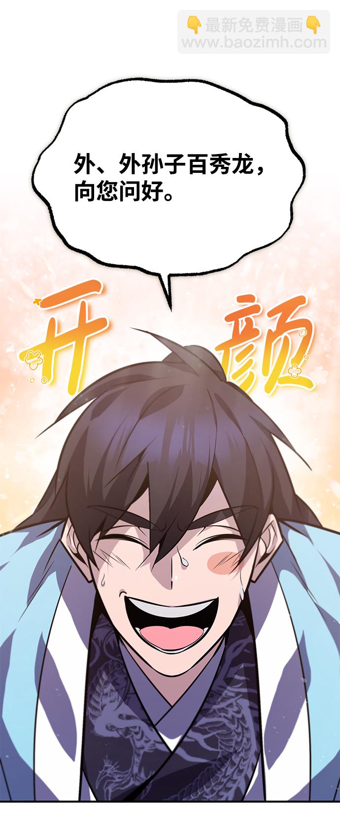 [第17话] 我来证明一下？111