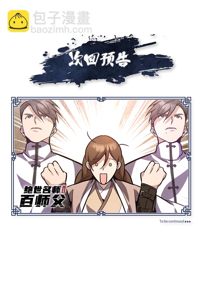 [第17话] 我来证明一下？113