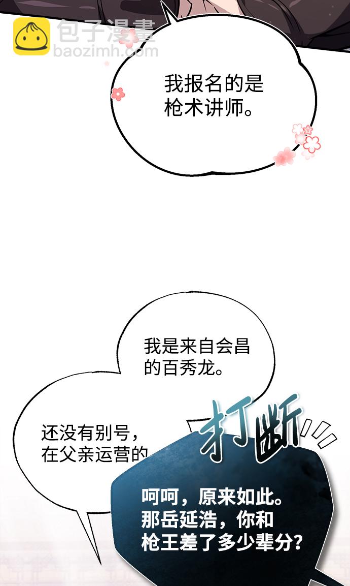 [第17话] 我来证明一下？13