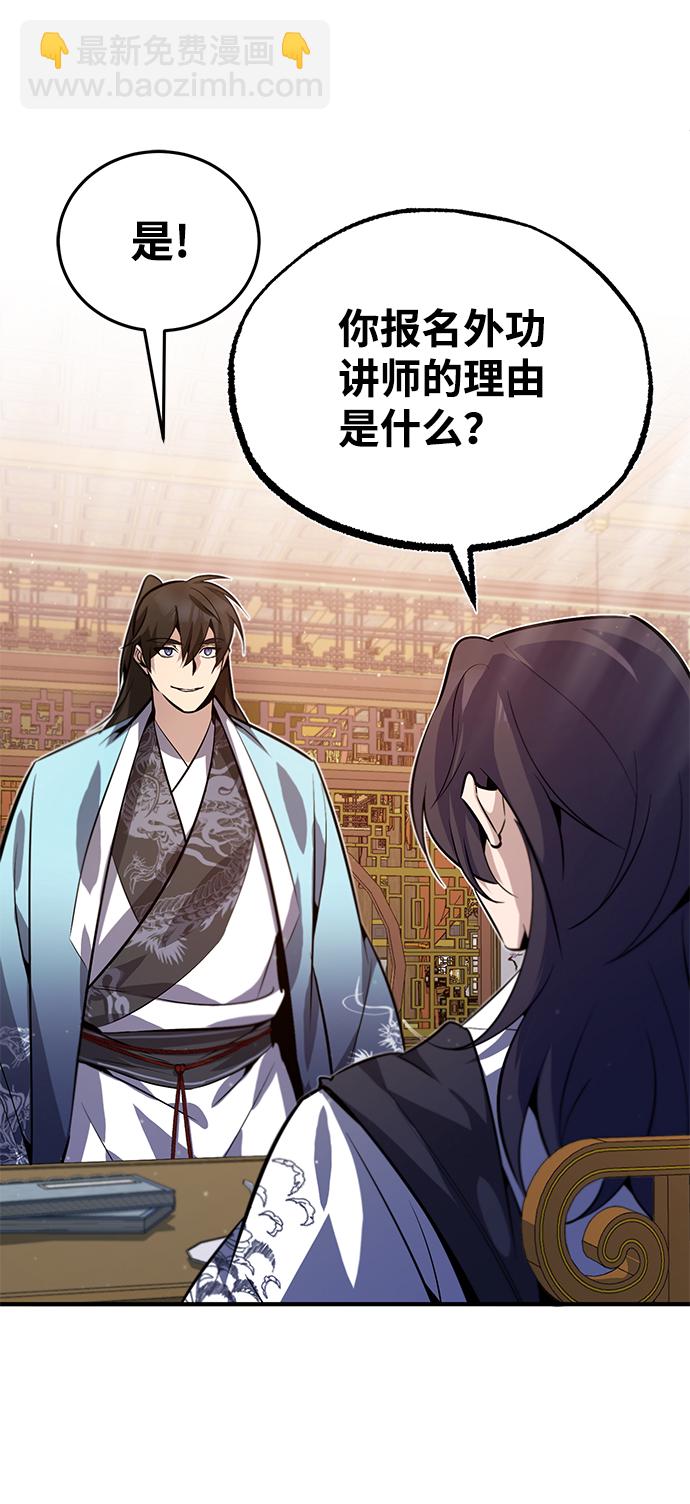 [第17话] 我来证明一下？19