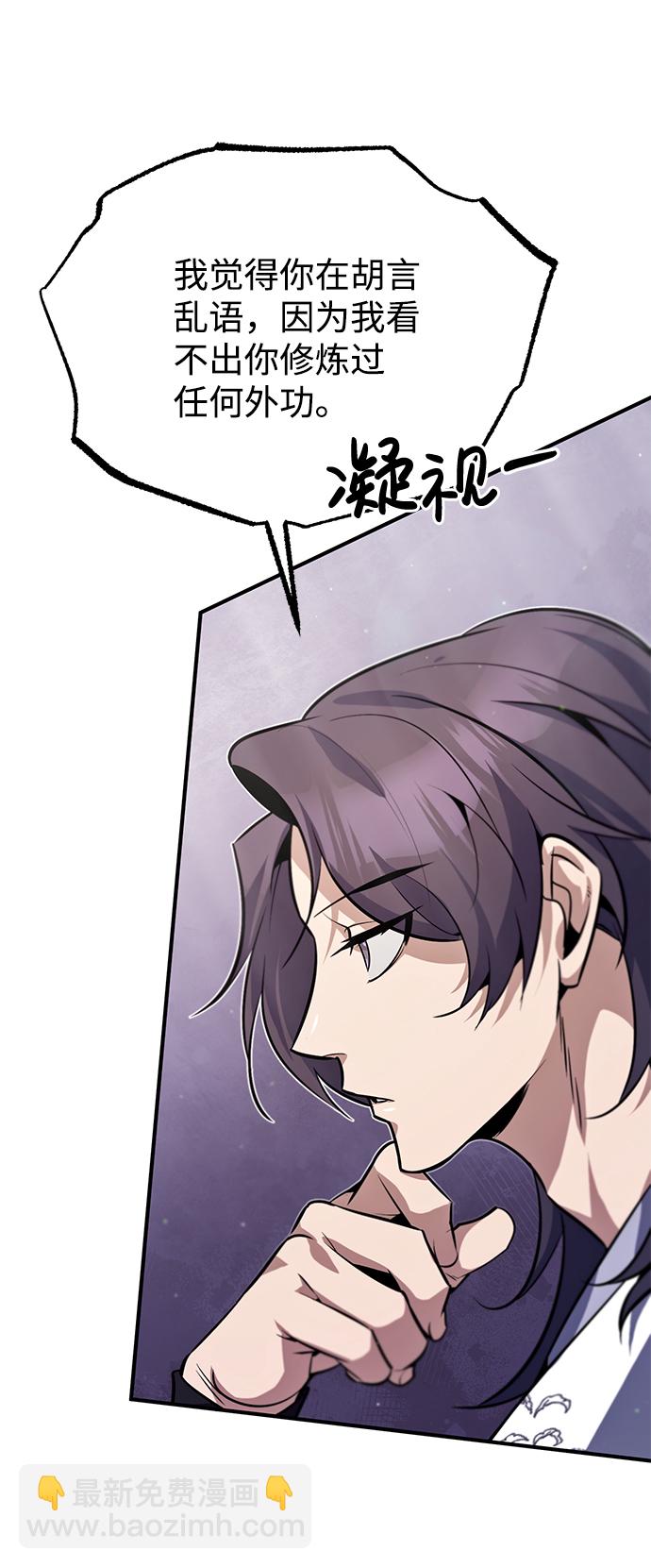 [第17话] 我来证明一下？21