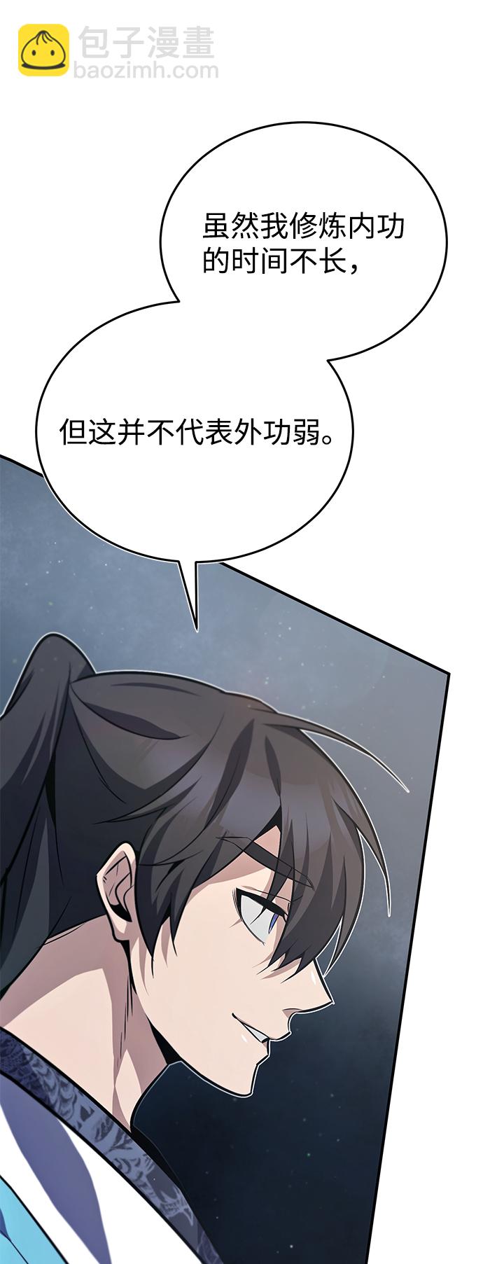 [第17话] 我来证明一下？22