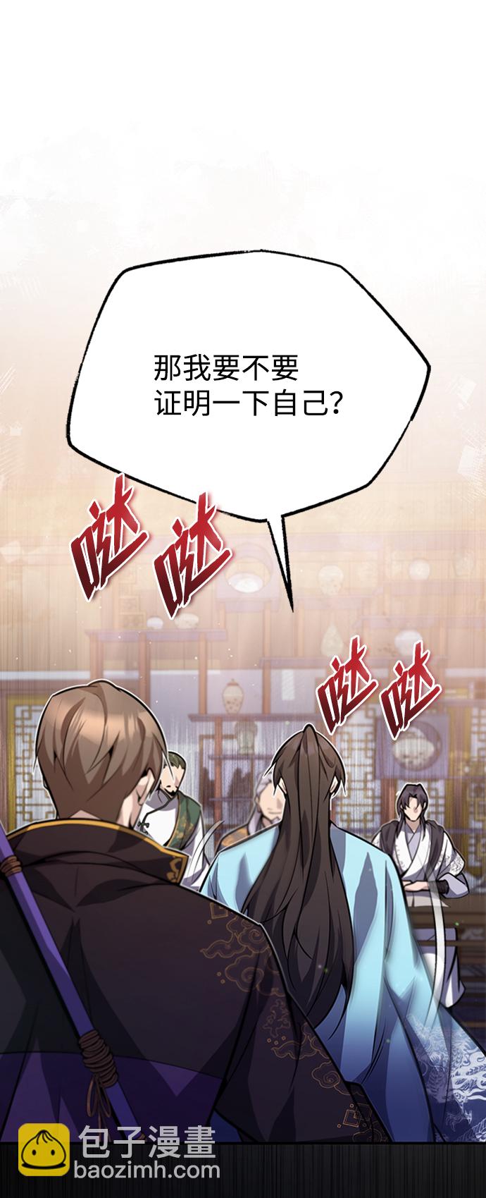 [第17话] 我来证明一下？26