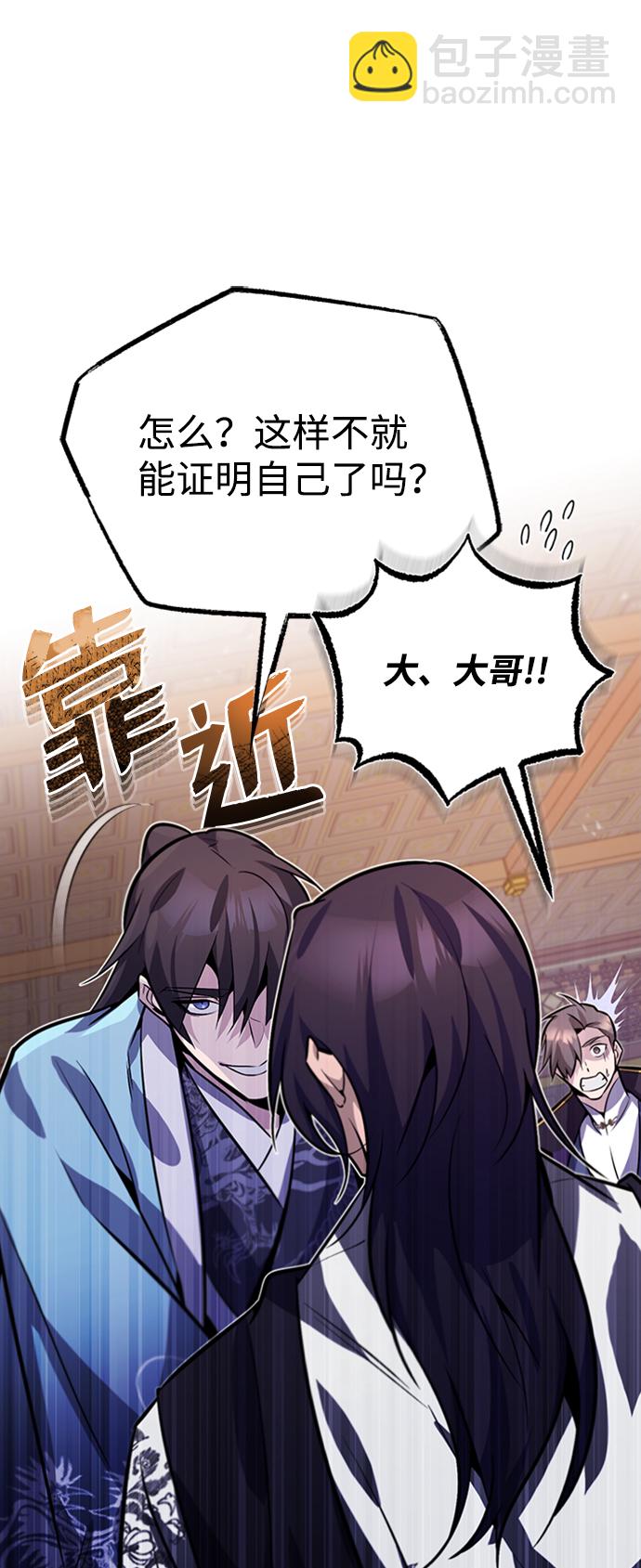 [第17话] 我来证明一下？30