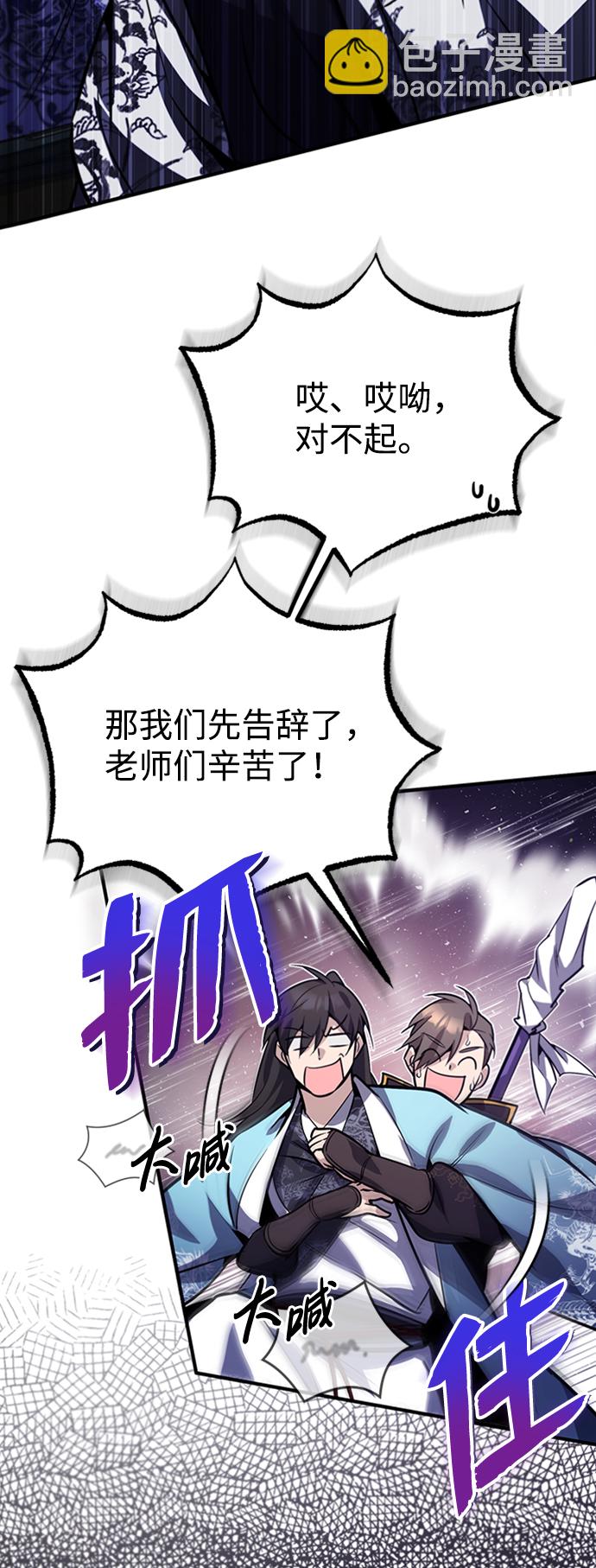 [第17话] 我来证明一下？31