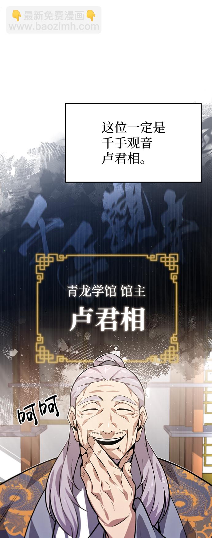 [第17话] 我来证明一下？4