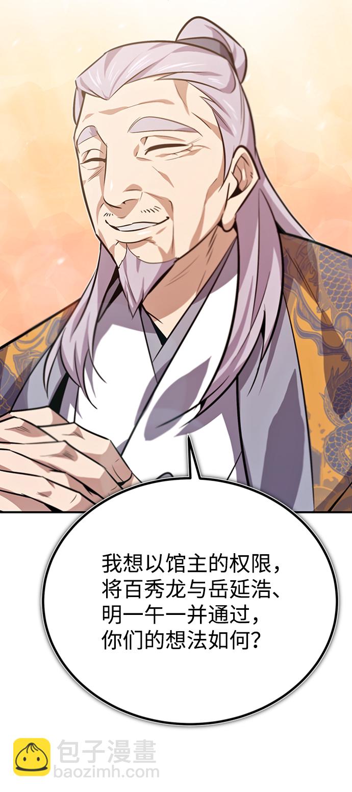 [第17话] 我来证明一下？44
