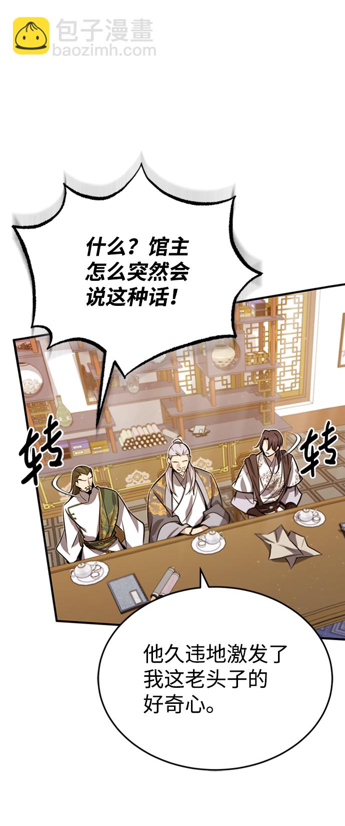 [第17话] 我来证明一下？45