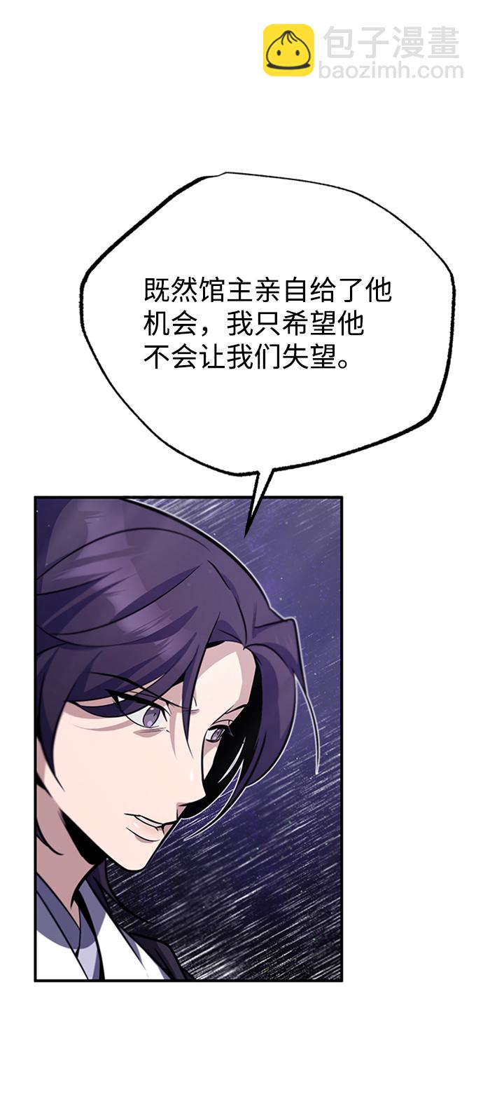 [第17话] 我来证明一下？49