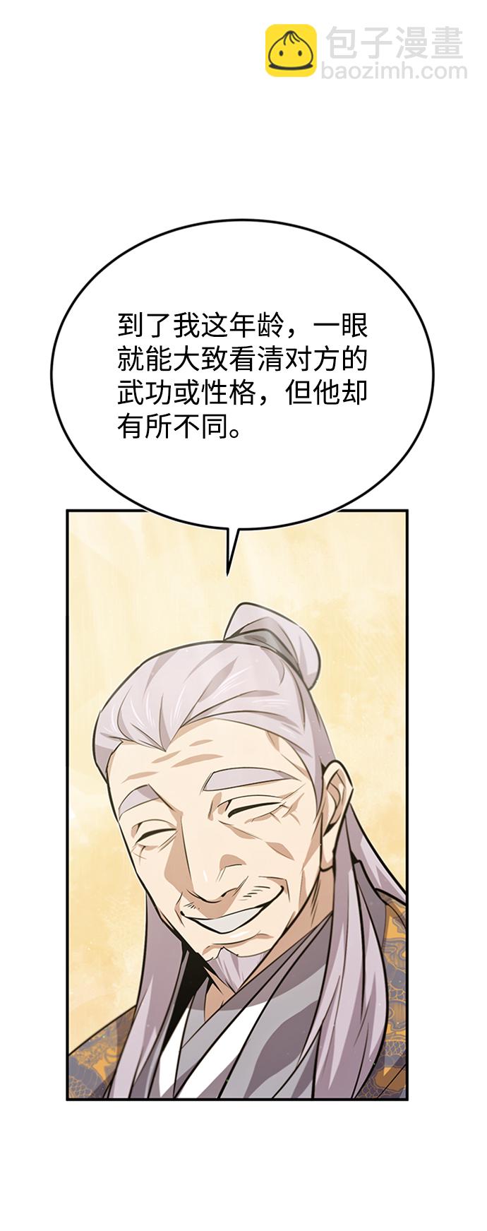 [第17话] 我来证明一下？50