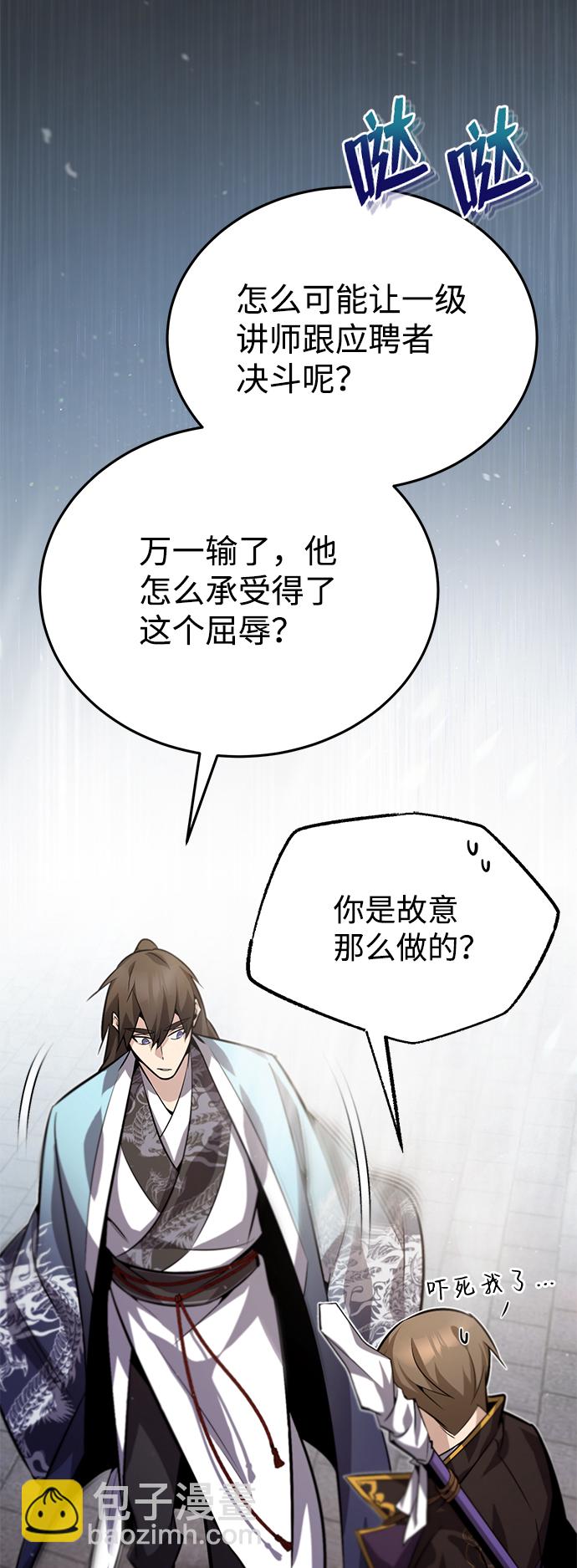 [第17话] 我来证明一下？57