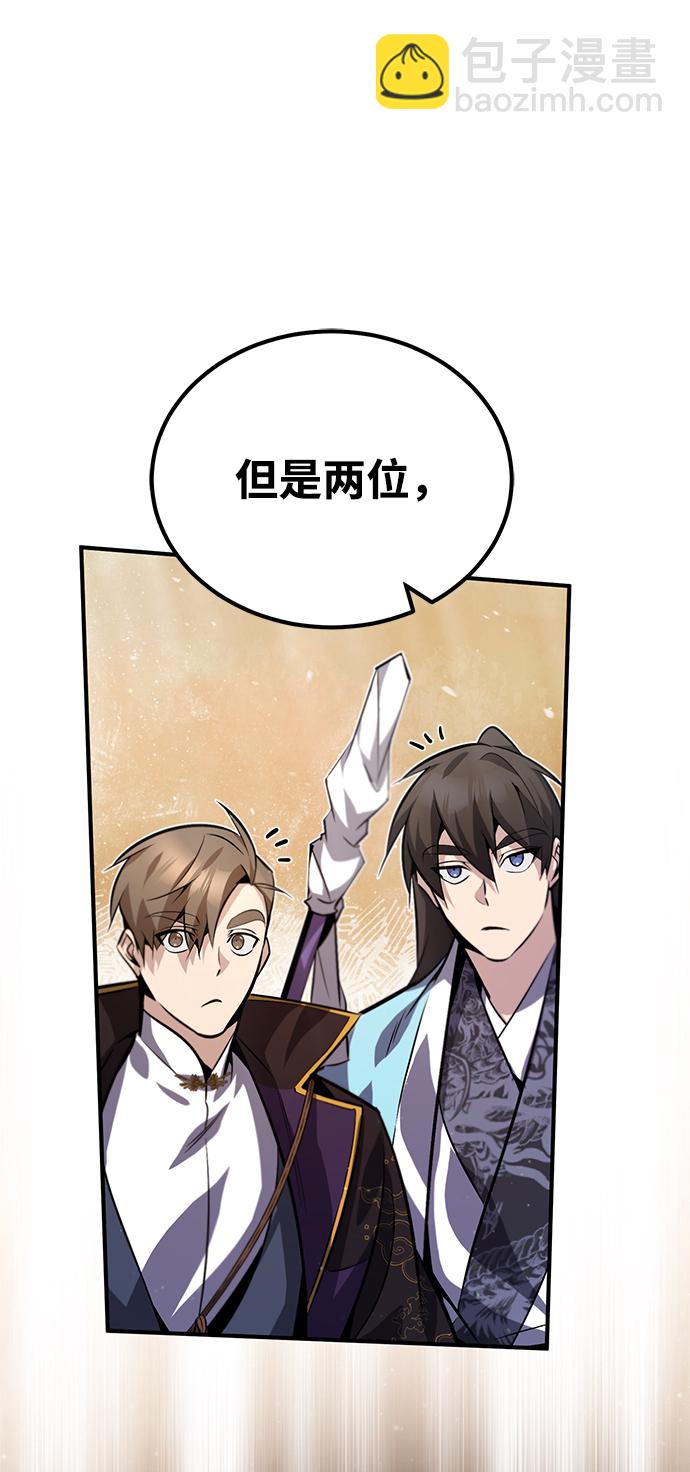 [第17话] 我来证明一下？66
