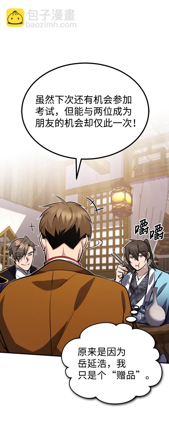 [第17话] 我来证明一下？73