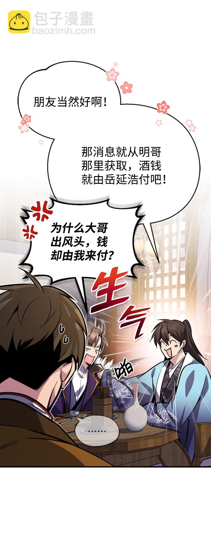 [第17话] 我来证明一下？74