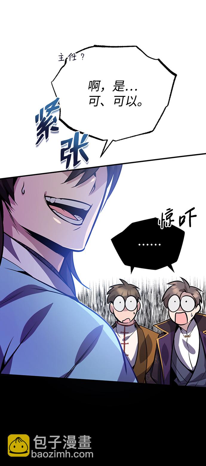 [第17话] 我来证明一下？79