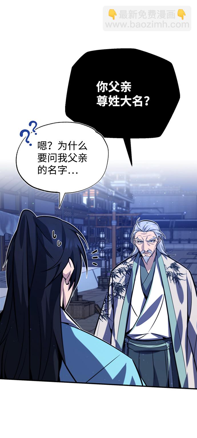 [第17话] 我来证明一下？83