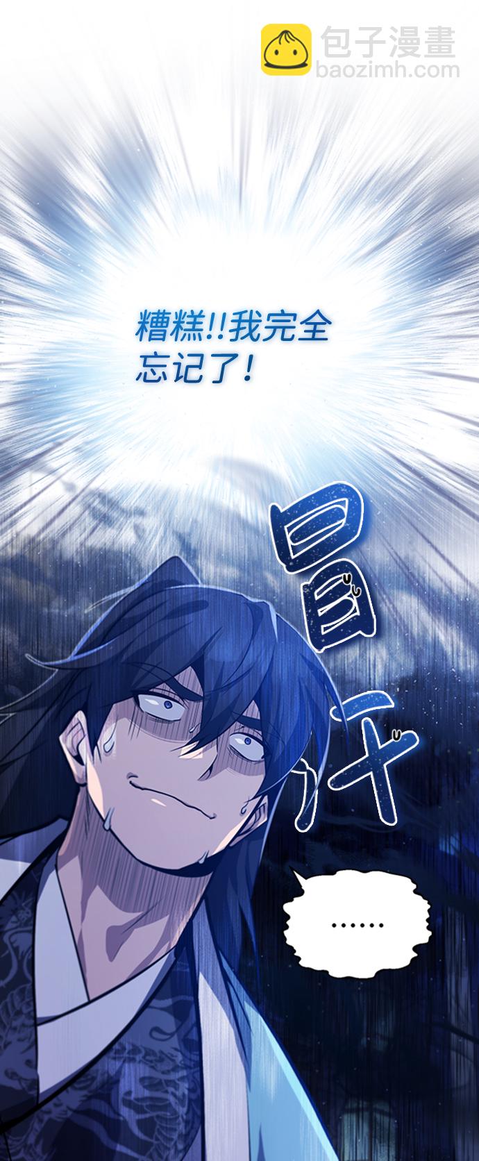 [第17话] 我来证明一下？85