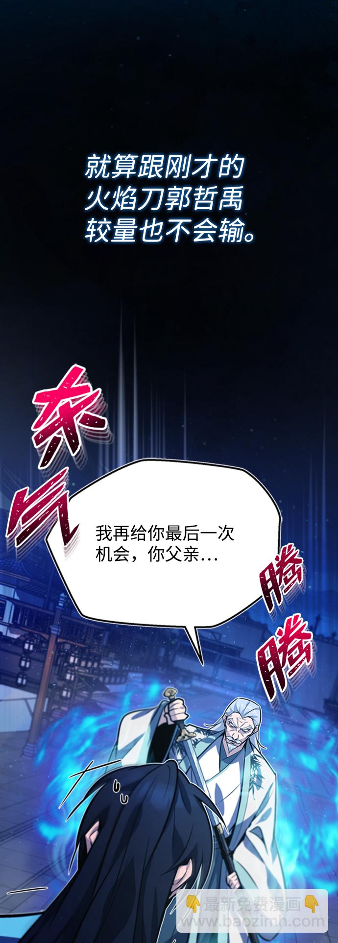 [第17话] 我来证明一下？94