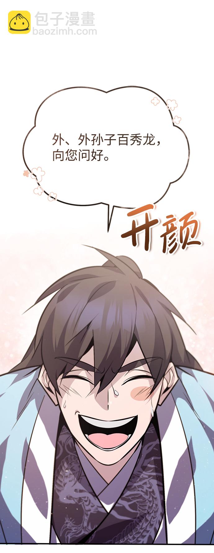 [第18话] 竟敢在我面前1