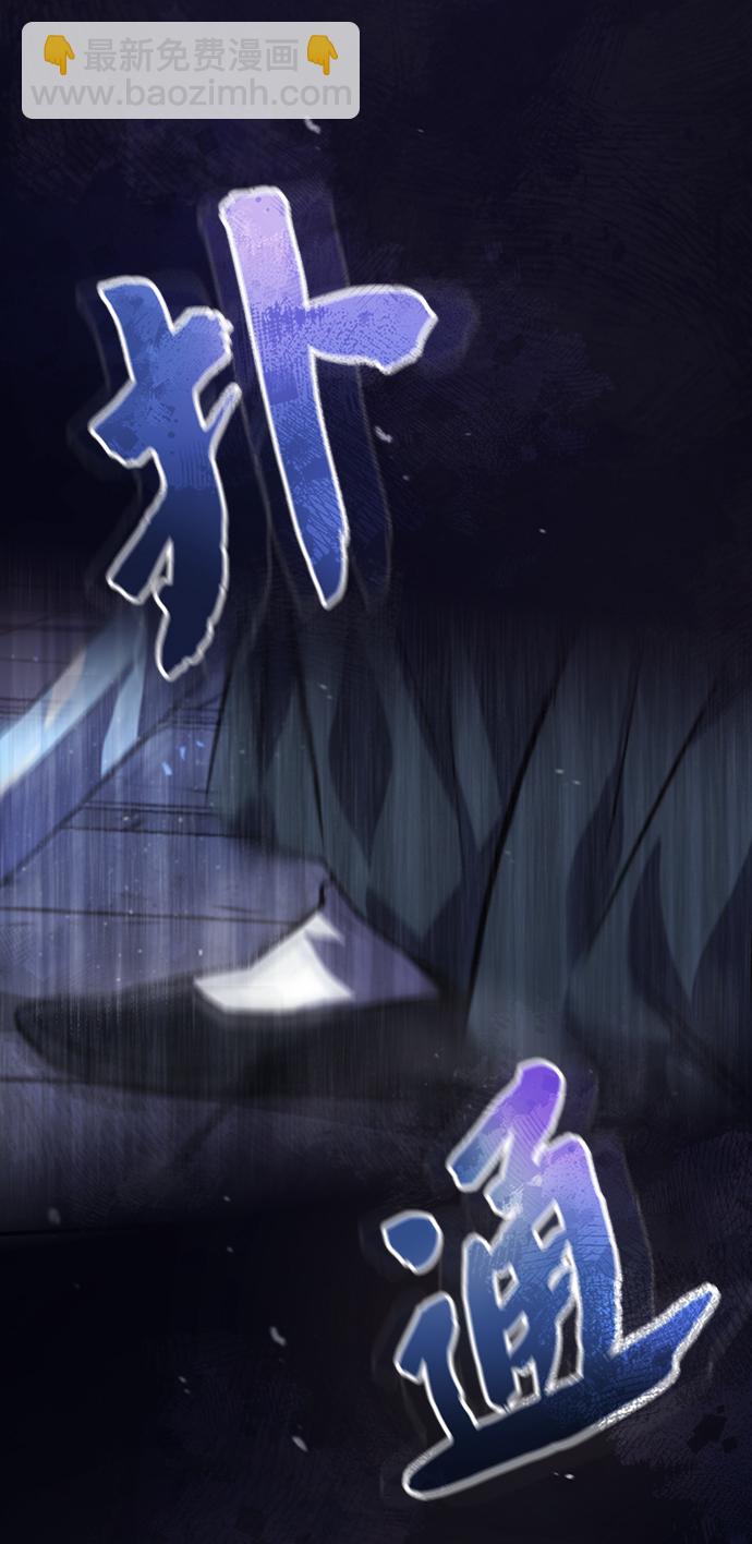 [第18话] 竟敢在我面前10
