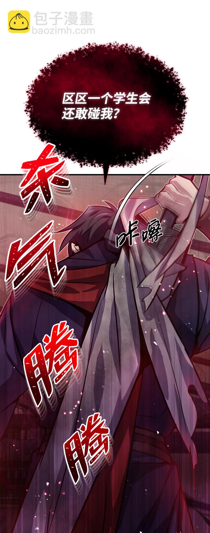 [第18话] 竟敢在我面前103