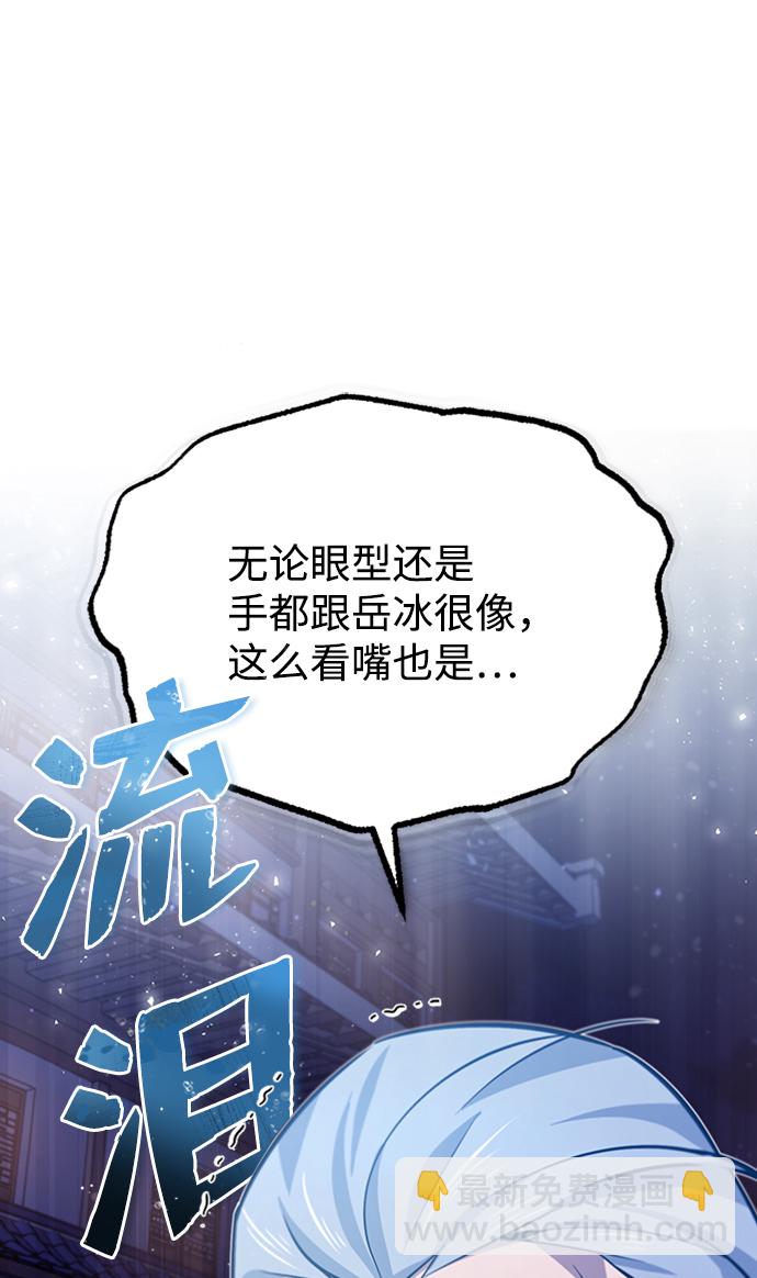 [第18话] 竟敢在我面前12