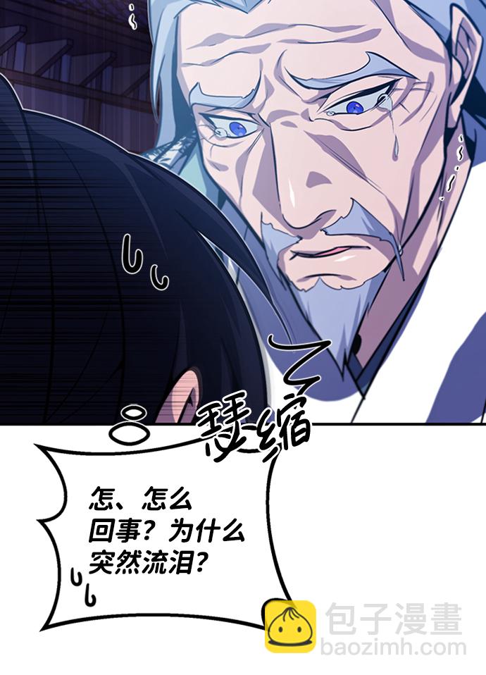 [第18话] 竟敢在我面前13